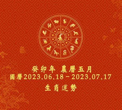 2023虎運勢|2023年12生肖運勢大全——生肖虎